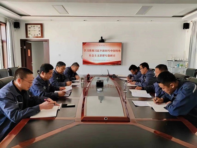 額吉淖爾制鹽有限公司黨委理論中心組召開(kāi)學(xué)習(xí)貫徹習(xí)近平新時(shí)代中國(guó)特色社會(huì)主義思想專題研討會(huì)