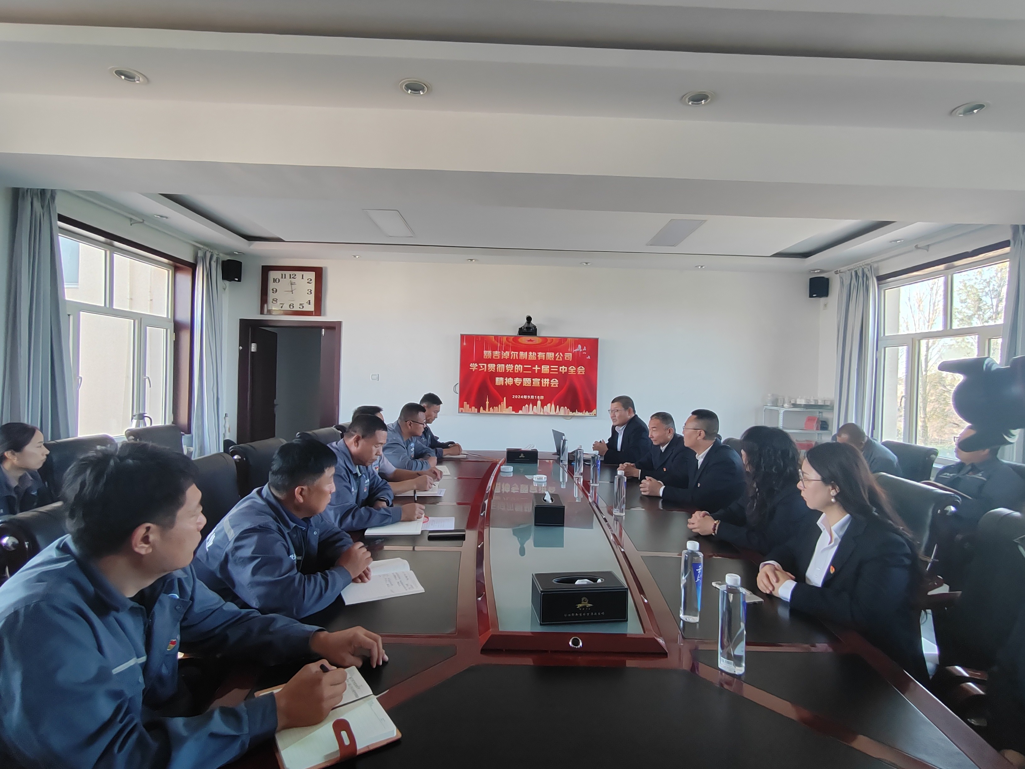 額鹽公司組織開展學(xué)習(xí)貫徹黨的二十屆三中全會精神宣講