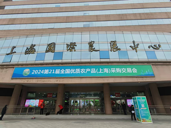 “母親湖”草原湖鹽、大青鹽亮相第21屆全國(guó)優(yōu)質(zhì)農(nóng)產(chǎn)品采購(gòu)交易會(huì)